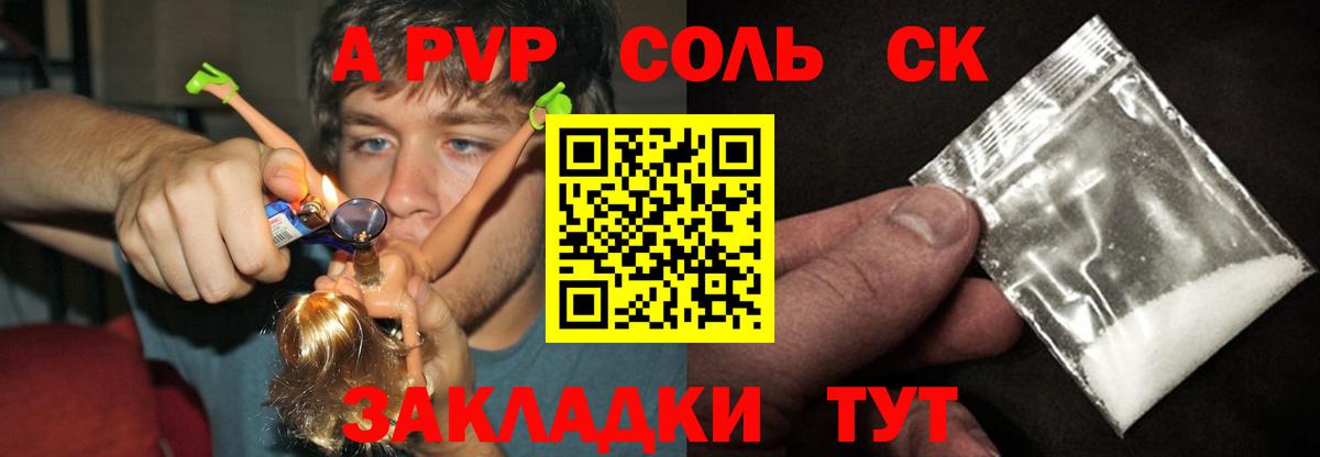 Alfa_PVP мука Дубна
