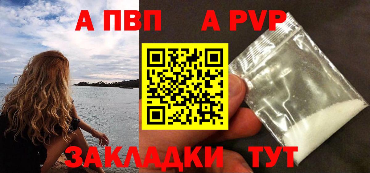 A PVP крисы CK  Alpha PVP кристаллы  Alpha PVP VHQ  Вход с VPN  Дубна 