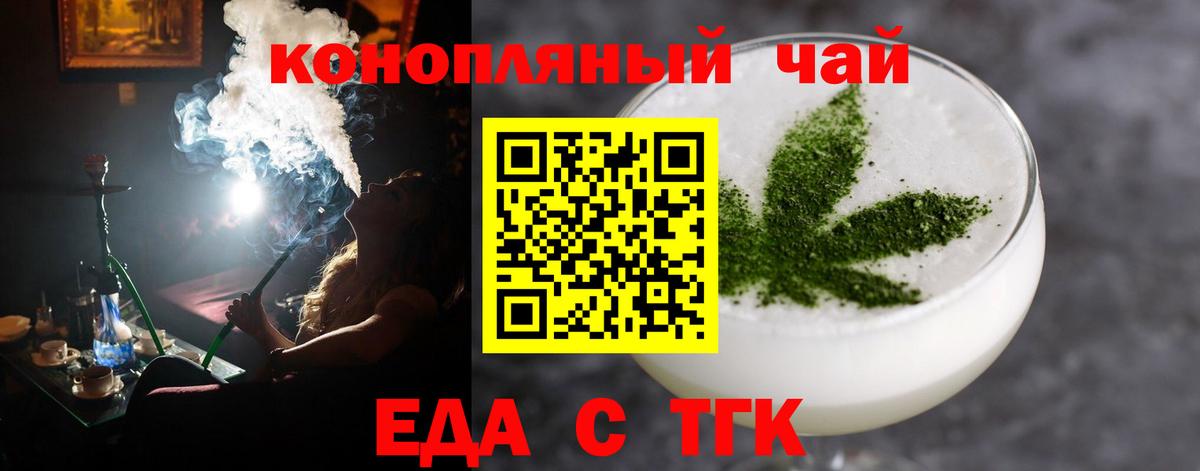 Дубна  Печенье с ТГК конопля  Вход с VPN 