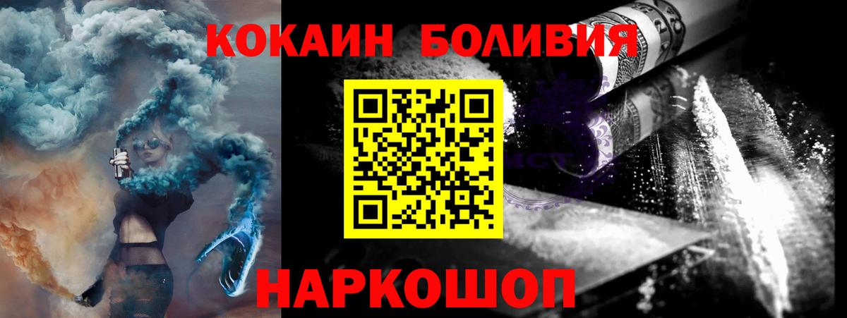 Кокаин Колумбийский Дубна