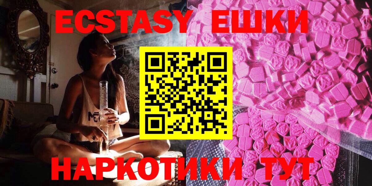 ЭКСТАЗИ DUBAI  Ecstasy Philipp Plein  Дубна  ЭКСТАЗИ  мориарти наркотические препараты  Вход с VPN 
