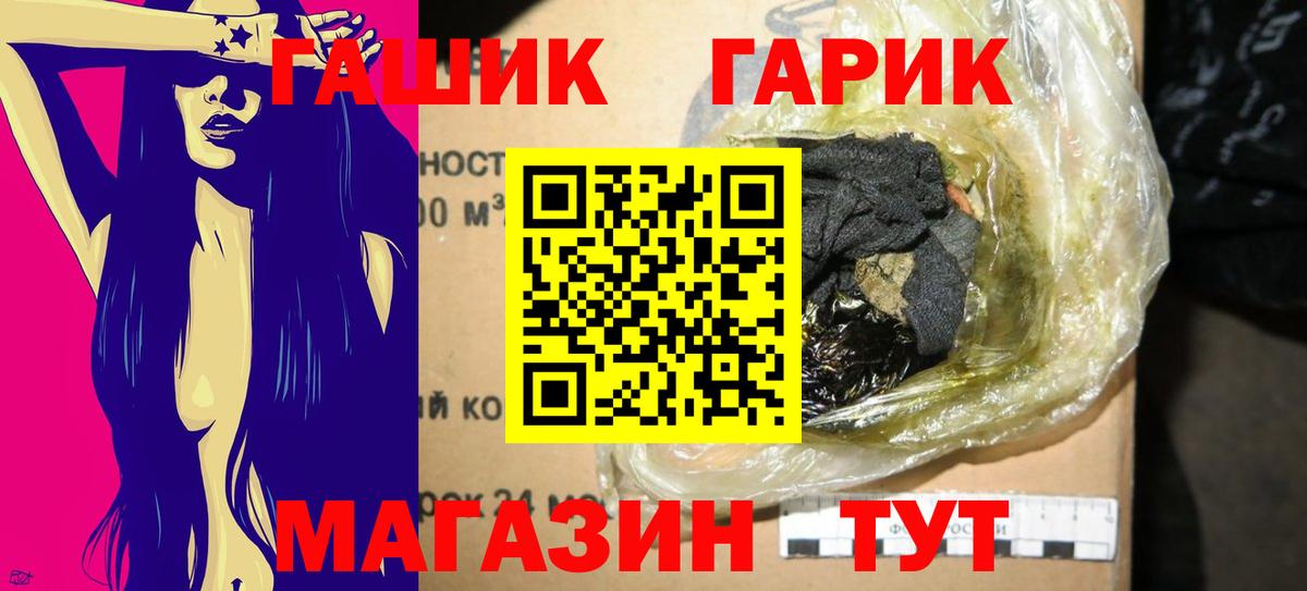 Гашиш гарик Дубна