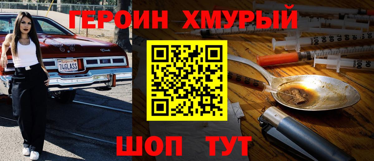 Дубна  ГЕРОИН белый  ГЕРОИН  Вход с VPN 