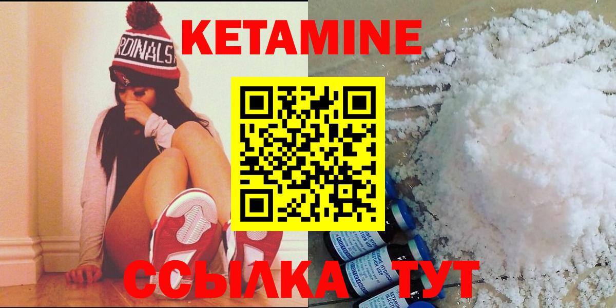 Дубна  КЕТАМИН VHQ  КЕТАМИН ketamine  Вход с VPN 
