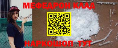 мет Краснокаменск