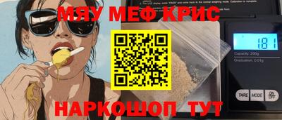мет Краснокаменск