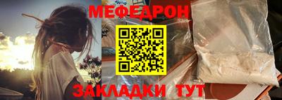 мет Краснокаменск