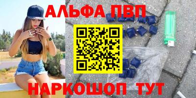синтетический гашиш Краснодар