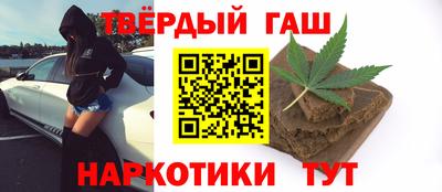 гашиш Краснознаменск