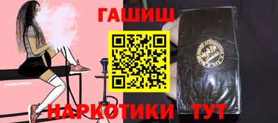 синтетический гашиш Краснодар