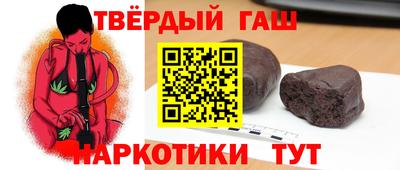 синтетический гашиш Краснодар