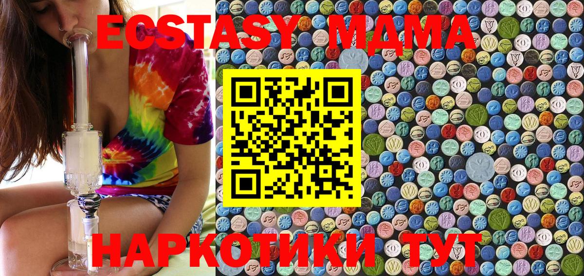 MDMA кристаллы  Вход с VPN  Дубна  МДМА  МДМА VHQ 