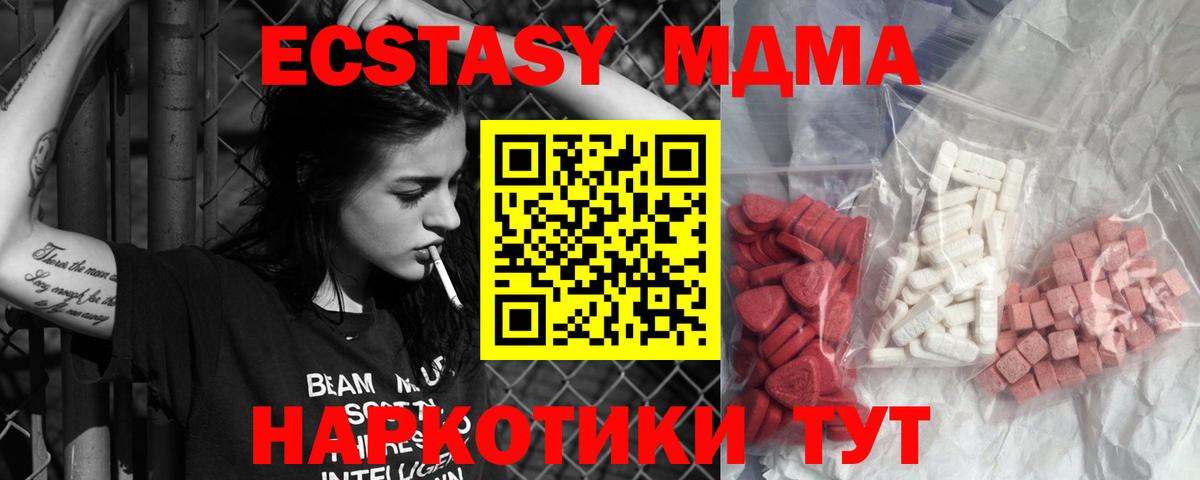 MDMA кристаллы Дубна