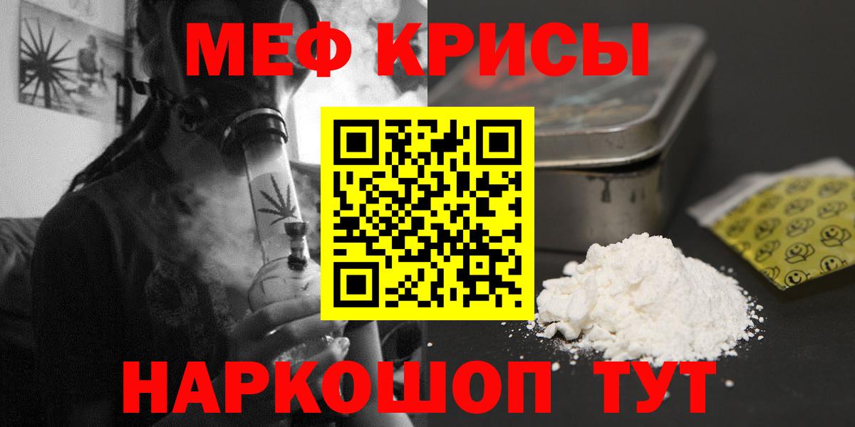 Меф кристаллы Дубна